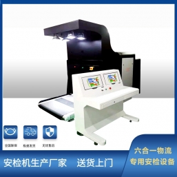 LD10080G自动称重扫码量方X光安检机